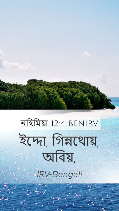 নহিমিয়া 12:4 BENIRV Bible Verse Image