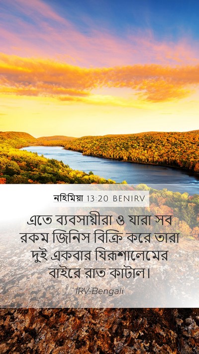 নহিমিয়া 13:20 BENIRV Mobile Phone Wallpaper - এতে ব্যবসায়ীরা ও - Mobile Bible Verse Wallpaper