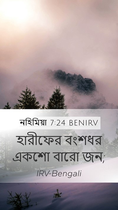 নহিমিয়া 7:24 BENIRV Mobile Phone Wallpaper - হারীফের বংশধর - Mobile Bible Verse Wallpaper