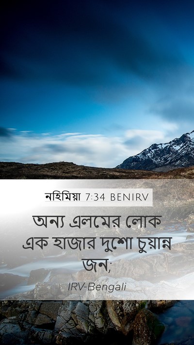 নহিমিয়া 7:34 BENIRV Bible Verse Image