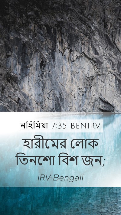 নহিমিয়া 7:35 BENIRV Bible Verse Image