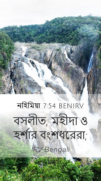 নহিমিয়া 7:54 BENIRV Mobile Phone Wallpaper - বসলীত, মহীদা ও - Mobile Bible Verse Wallpaper