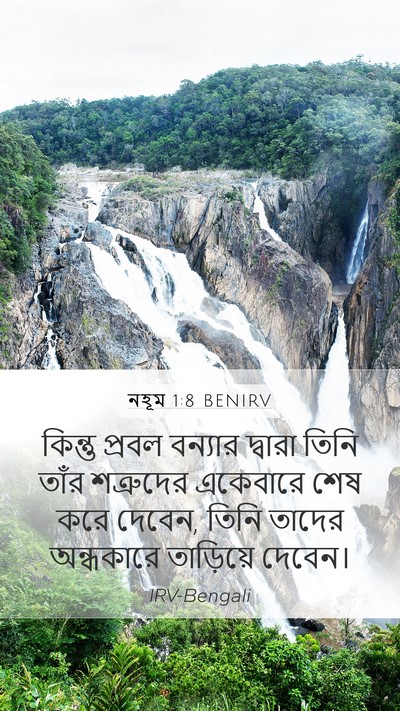 নহূম 1:8 BENIRV Bible Verse Image