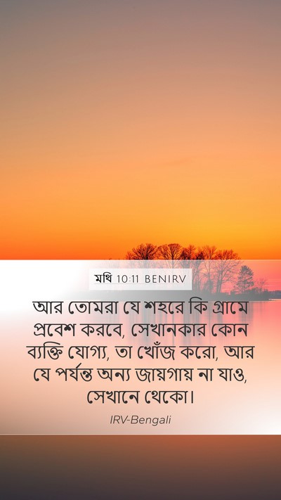 মথি 10:11 BENIRV Bible Verse Image