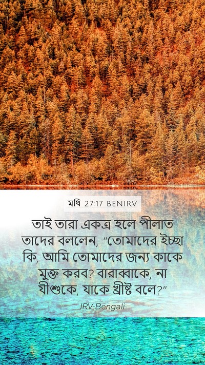 মথি 27:17 BENIRV Bible Verse Image