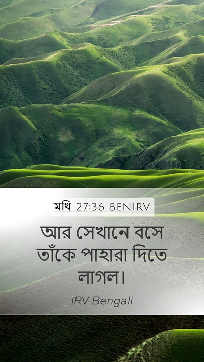মথি 27:36 BENIRV Bible Verse Image