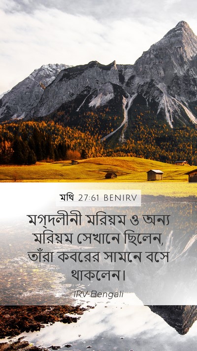 মথি 27:61 BENIRV Bible Verse Image