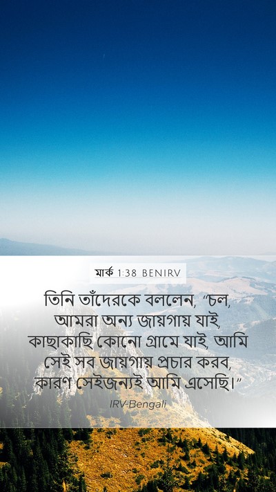 মার্ক 1:38 BENIRV Bible Verse Image