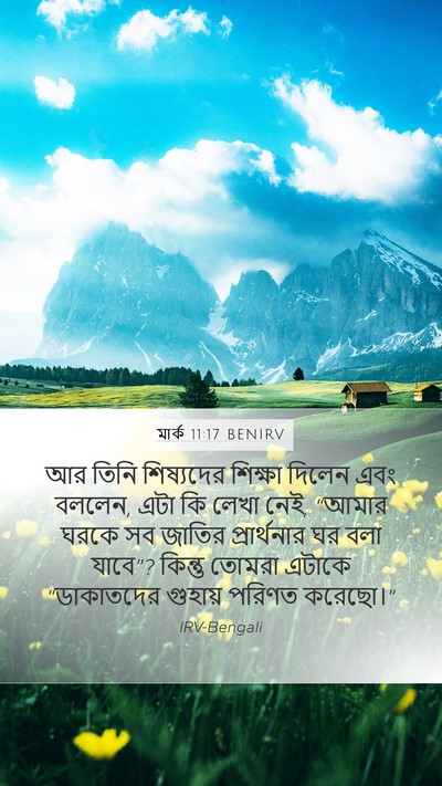 মার্ক 11:17 BENIRV Bible Verse Image