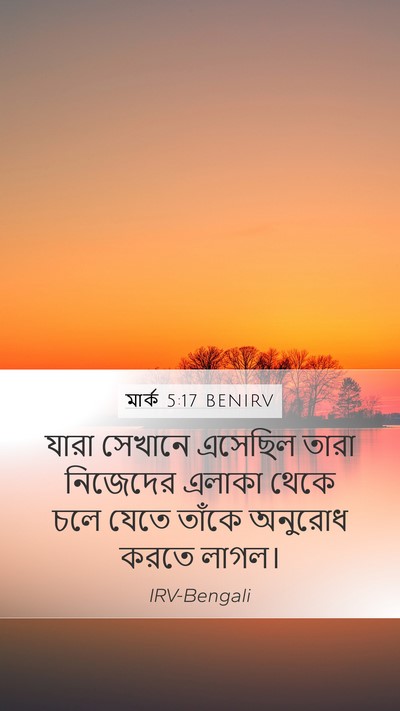মার্ক 5:17 BENIRV Bible Verse Image