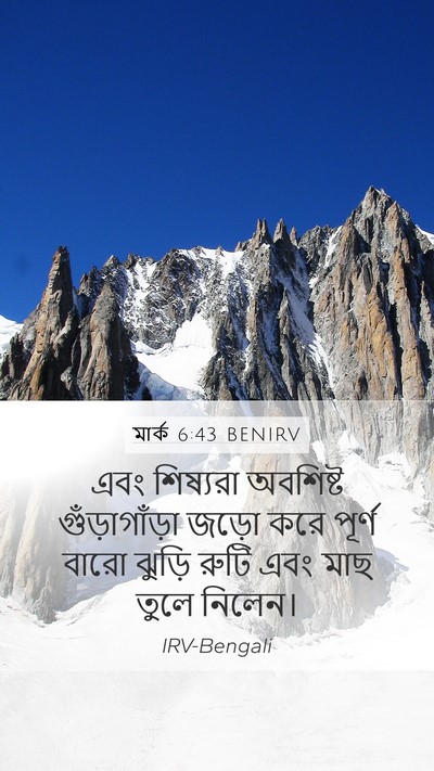 মার্ক 6:43 BENIRV Mobile Phone Wallpaper - এবং শিষ্যরা - Mobile Bible Verse Wallpaper