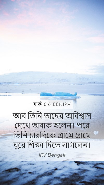 মার্ক 6:6 BENIRV Bible Verse Image