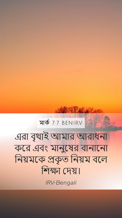 মার্ক 7:7 BENIRV Bible Verse Image