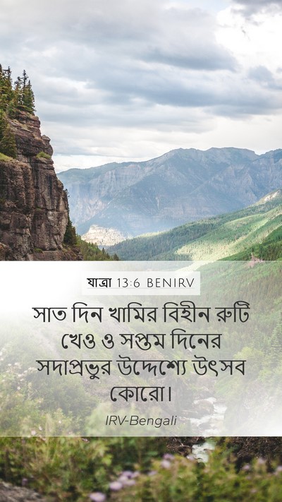 যাত্ৰা 13:6 BENIRV Bible Verse Image