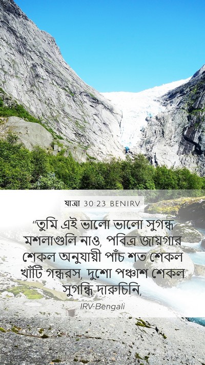 যাত্ৰা 30:23 BENIRV Bible Verse Image