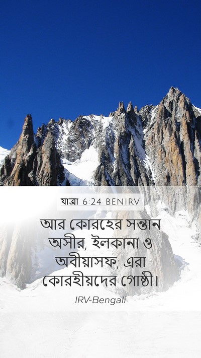 যাত্ৰা 6:24 BENIRV Bible Verse Image