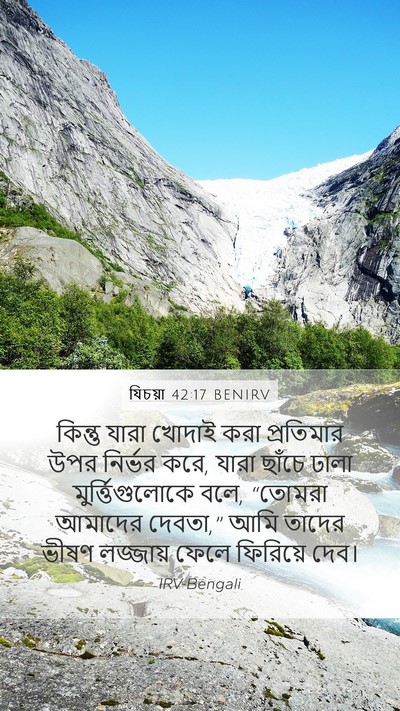 যিচয়া 42:17 BENIRV Bible Verse Image