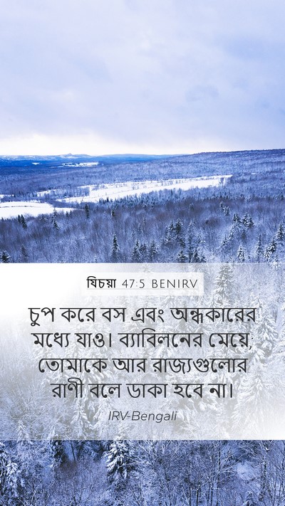 যিচয়া 47:5 BENIRV Bible Verse Image