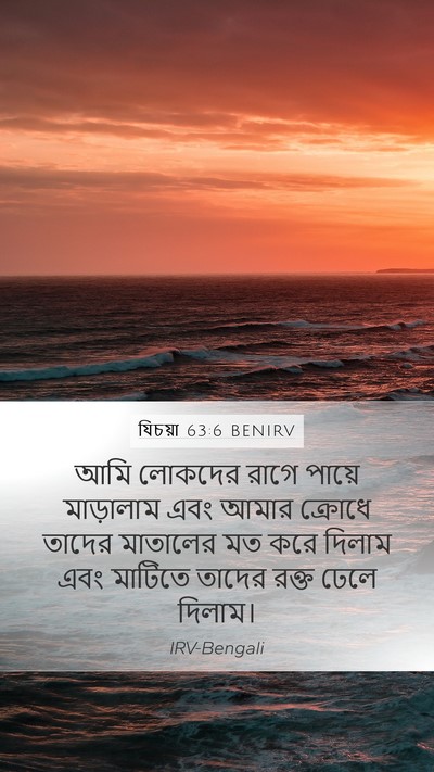 যিচয়া 63:6 BENIRV Bible Verse Image