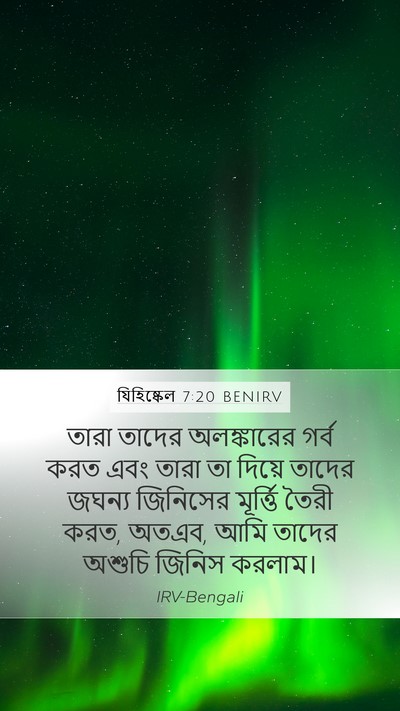 যিহিষ্কেল 7:20 BENIRV Bible Verse Image