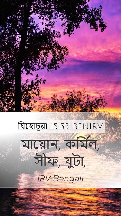 যিহোচূৱা 15:55 BENIRV Bible Verse Image