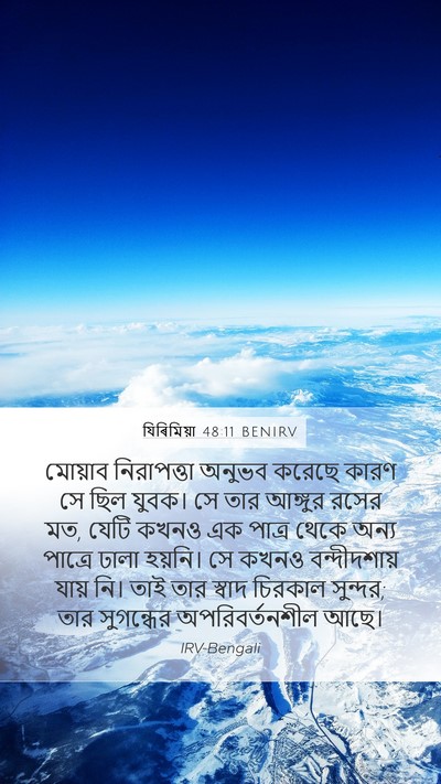 যিৰিমিয়া 48:11 BENIRV Bible Verse Image