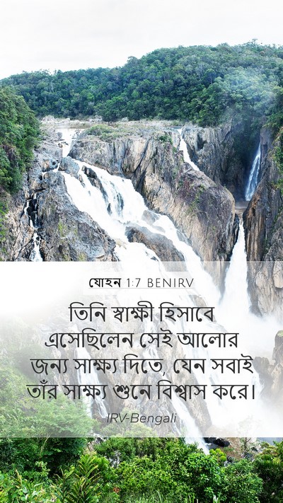 যোহন 1:7 BENIRV Bible Verse Image