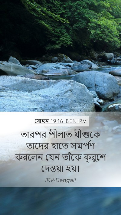 যোহন 19:16 BENIRV Bible Verse Image