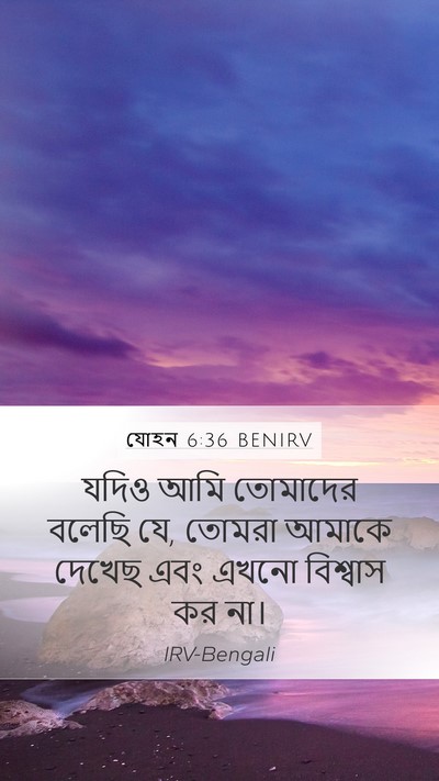 যোহন 6:36 BENIRV Bible Verse Image