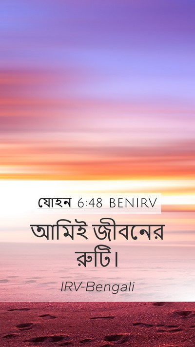 যোহন 6:48 BENIRV Bible Verse Image