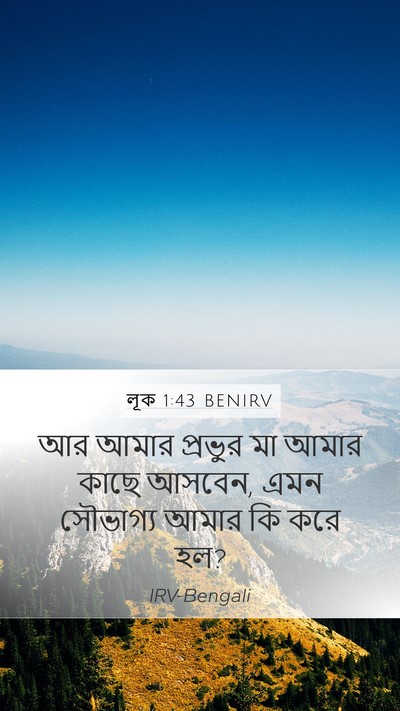 লূক 1:43 BENIRV Bible Verse Image