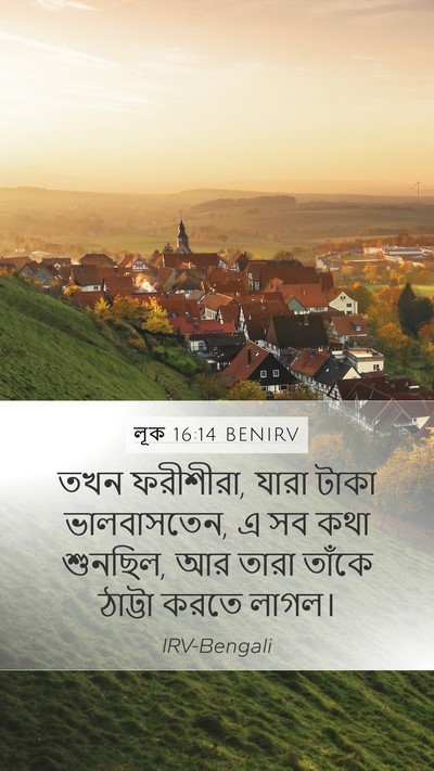 লূক 16:14 BENIRV Bible Verse Image