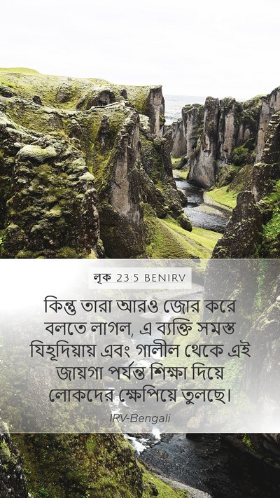 লূক 23:5 BENIRV Mobile Phone Wallpaper - কিন্তু তারা আরও - Mobile Bible Verse Wallpaper