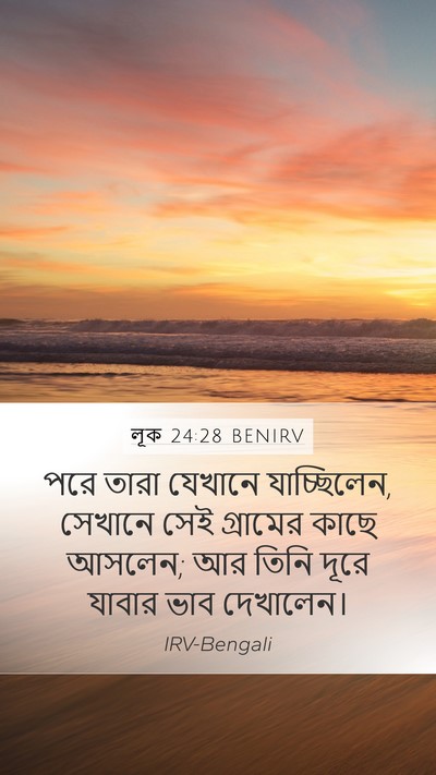 লূক 24:28 BENIRV Bible Verse Image