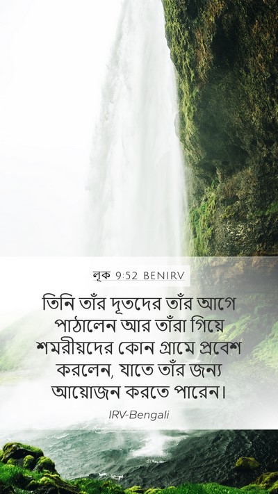 লূক 9:52 BENIRV Bible Verse Image