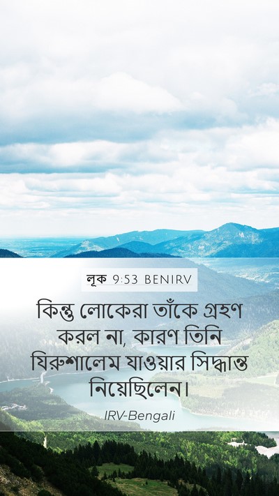 লূক 9:53 BENIRV Bible Verse Image