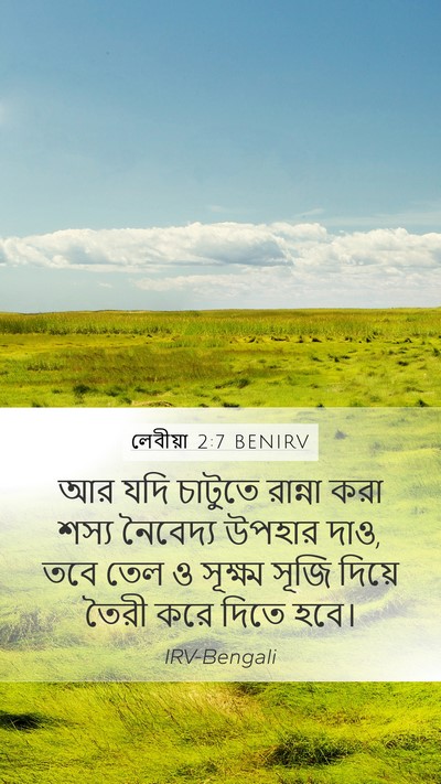 লেবীয়া 2:7 BENIRV Bible Verse Image