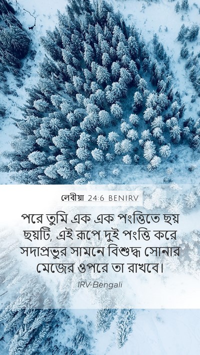 লেবীয়া 24:6 BENIRV Bible Verse Image