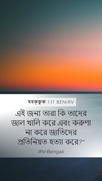 হবক্কুক 1:17 BENIRV Mobile Phone Wallpaper - এই জন্য তারা কি - Mobile Bible Verse Wallpaper